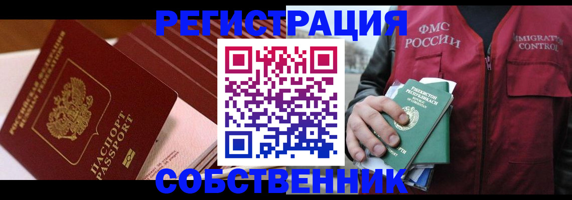 временная регистрация гарантия в Большом Камне