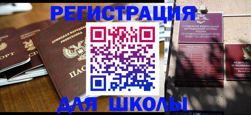 регистрация для дет. сада в Большом Камне